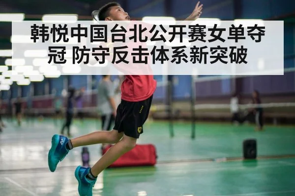 badminton smash attack